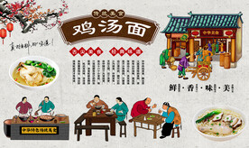 鸡汤面