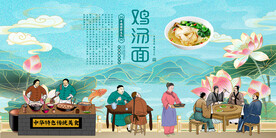 鸡汤面