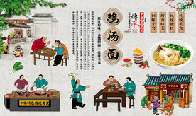 鸡汤面