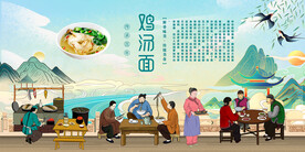 鸡汤面
