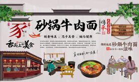 砂锅牛肉面