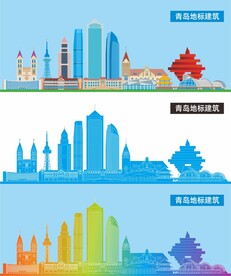 青岛