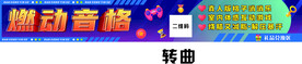 音乐