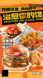 炸鸡海报