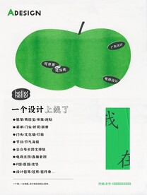 自由设计