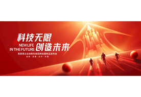 红色科技主视觉