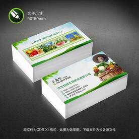 绿色化肥名片