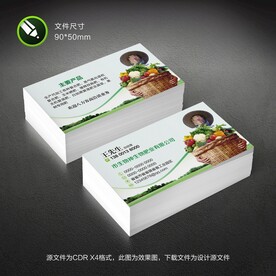 绿色化肥名片