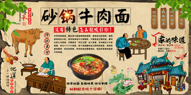 砂锅牛肉面