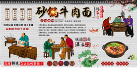 砂锅牛肉面