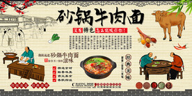 砂锅牛肉面