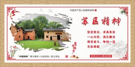 中国精神
