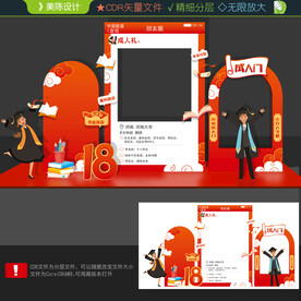 成人门