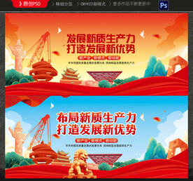 新质生产力