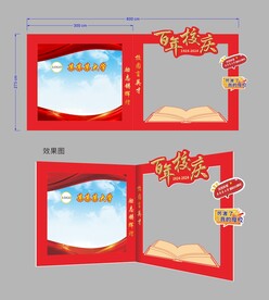 校庆100周年拍照框