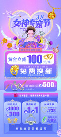 女生节展架