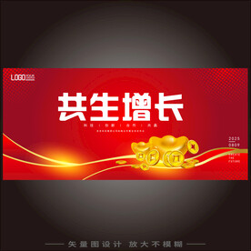 金融投资大会