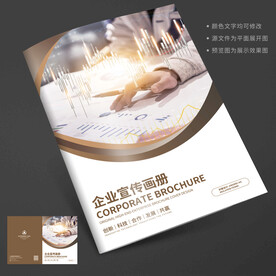 金融投资理财财务报表封面