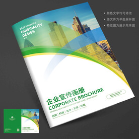 房地产招商城市建筑封面