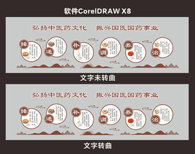 中药文化