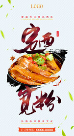 定西宽粉