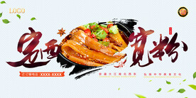 定西宽粉