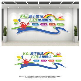 创意简约绘画艺术文化墙