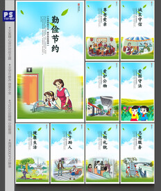 遵德守礼