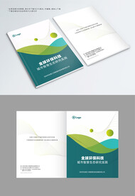 科技画册封面