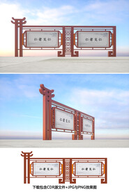 中式宣传栏