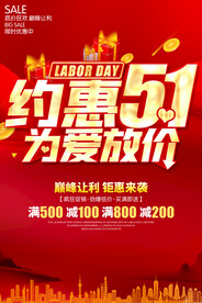 约惠51为爱放价