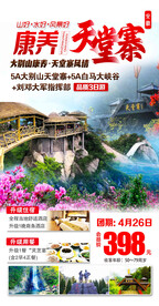 大别山天堂寨