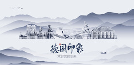 德国