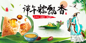 粽情端午