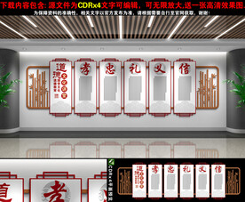 道德讲堂文化墙