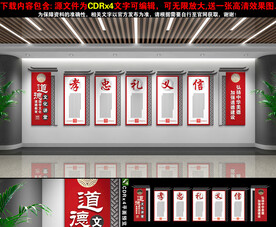 道德讲堂文化墙