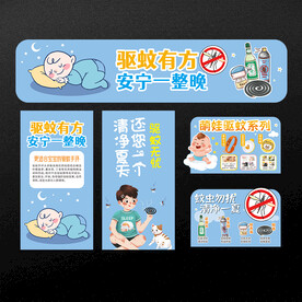 超市蚊香驱蚊