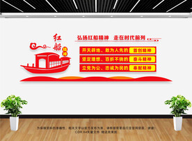 红船精神文化墙