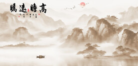 意境水墨画
