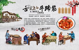 牛蹄筋