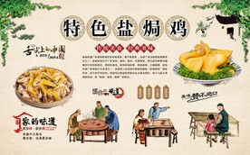 盐焗鸡