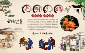 光明乳鸽