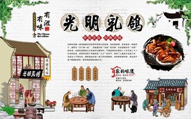 光明乳鸽