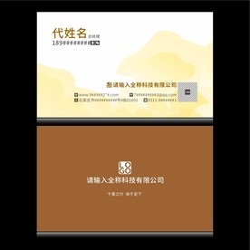 时尚名片