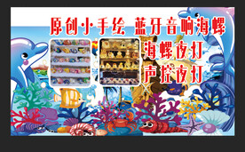 海洋手绘