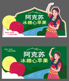 新疆冰糖心苹果