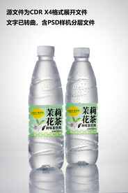 茶饮料