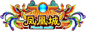 凤凰城