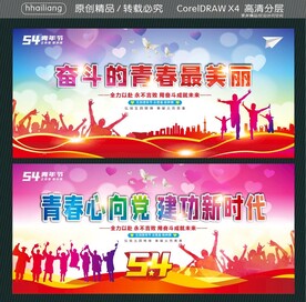 奋斗的青春最美丽 