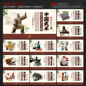 中国文化